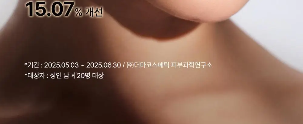 [리뉴얼] 코스알엑스 어드밴스드 더 비타민C 23 세럼 20g 2입 상세페이지 5